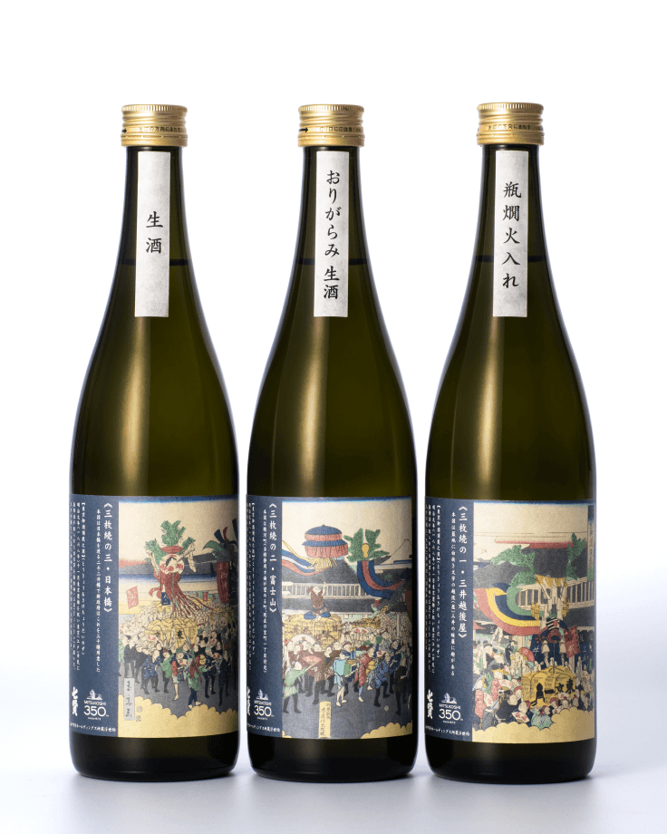 三越創業350周年記念ボトル