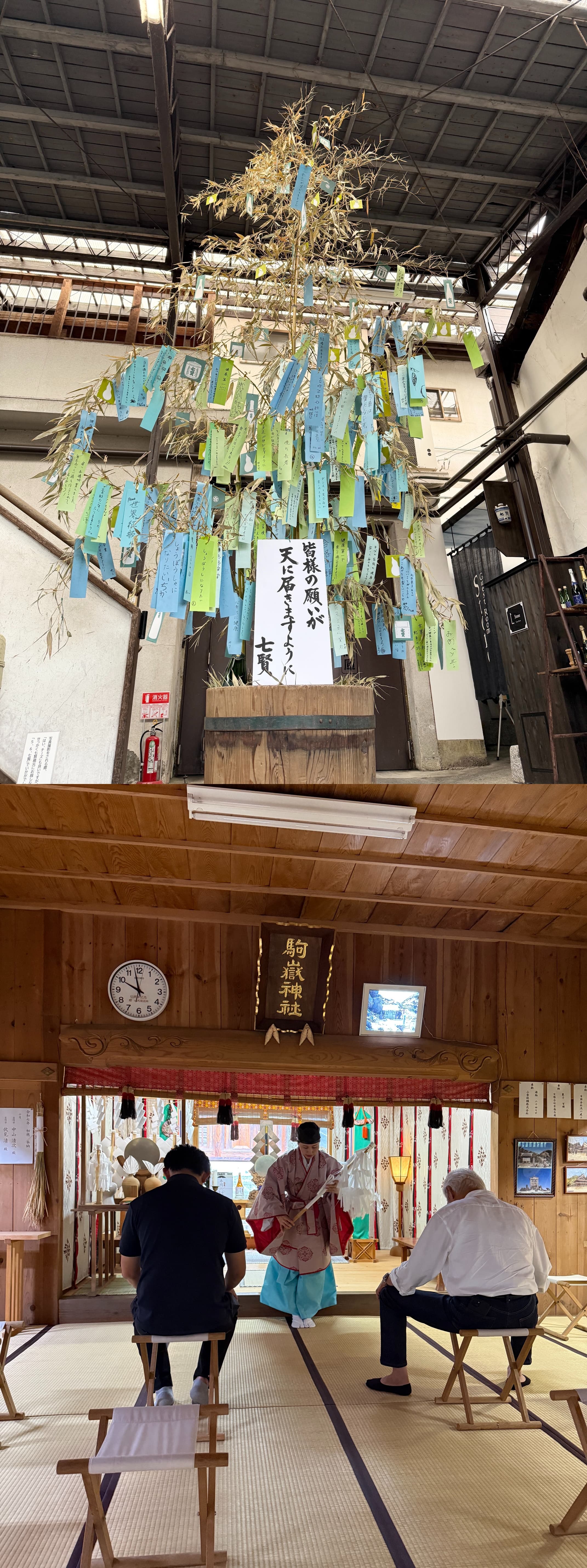 七賢の七夕 ~ご祈願いただきました~
