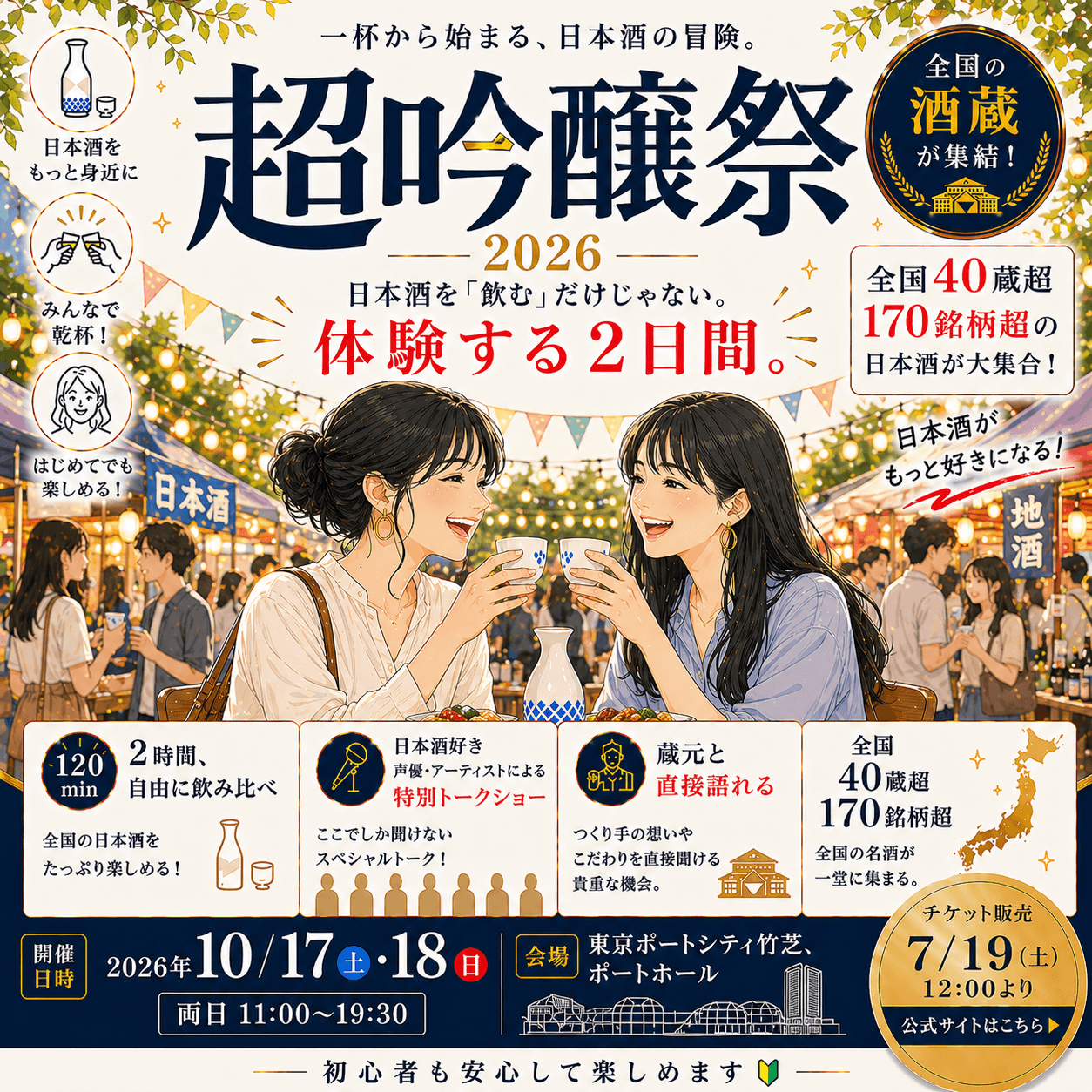 出展のお知らせ