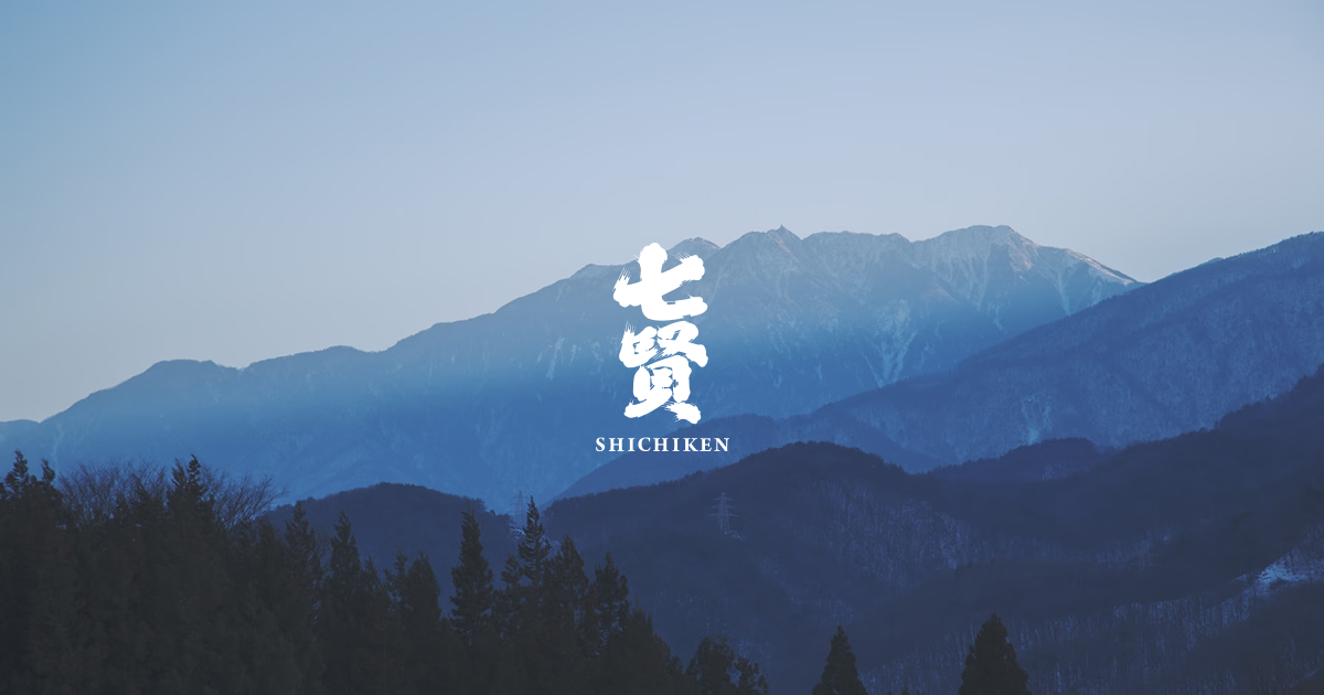 300年の系譜 | About | 七賢 | 山梨銘醸株式会社